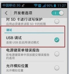 华为怎么连接电脑usb调试(华为智能手机如何通过USB连接电脑进行调试) 华为怎么连接电脑usb调试(华为智能手机如何通过USB连接电脑进行调试)