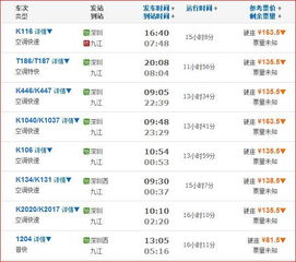 深圳至宾阳汽车票多少钱(深圳至宾阳汽车票价查询) 深圳至宾阳汽车票多少钱(深圳至宾阳汽车票价查询)
