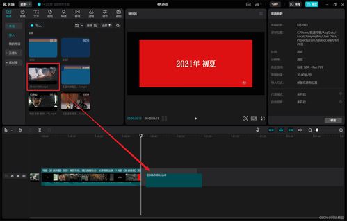 剪映用华为电脑怎么导出(华为电脑上使用剪映软件导出视频的操作指南) 剪映用华为电脑怎么导出(华为电脑上使用剪映软件导出视频的操作指南)