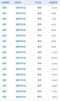 沁水汽车站侯马多少钱(沁水汽车站至侯马的票价究竟是多少? 沁水汽车站侯马多少钱(沁水汽车站至侯马的票价究竟是多少?