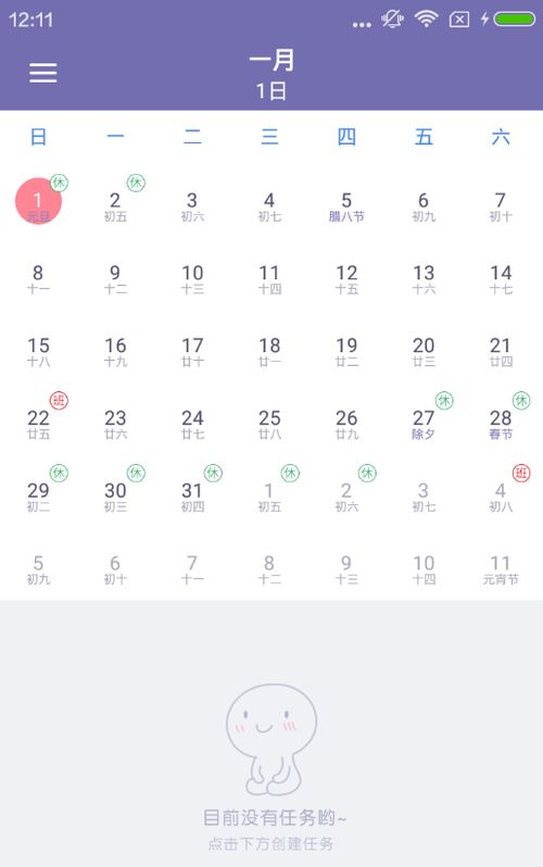 华为电脑日历清单怎么看(华为电脑日历清单使用指南,如何查看与理解) 华为电脑日历清单怎么看(华为电脑日历清单使用指南,如何查看与理解)