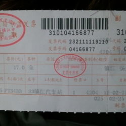 丹阳去济南汽车票多少钱(丹阳至济南汽车票价详解,一路探寻真实价格) 丹阳去济南汽车票多少钱(丹阳至济南汽车票价详解,一路探寻真实价格)