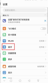 华为5i怎么配对电脑(华为荣耀畅玩5i手机与电脑的配对指南) 华为5i怎么配对电脑(华为荣耀畅玩5i手机与电脑的配对指南)
