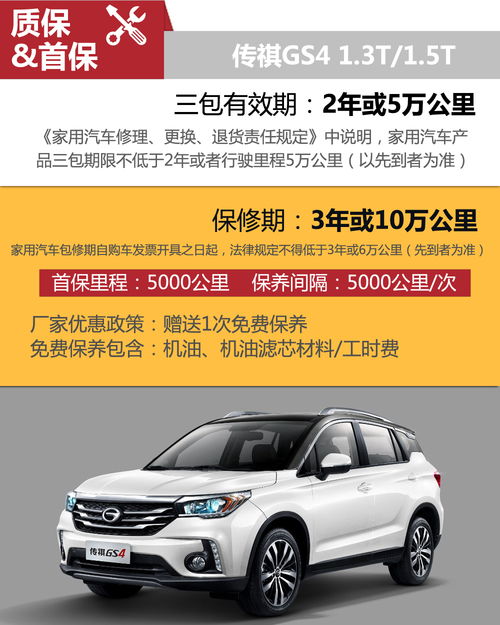 探戈汽车保养费是多少钱(探戈汽车保养费用详解) 探戈汽车保养费是多少钱(探戈汽车保养费用详解)
