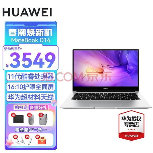 华为电脑屏幕质量怎么样(华为电脑屏幕质量深度解析) 华为电脑屏幕质量怎么样(华为电脑屏幕质量深度解析)