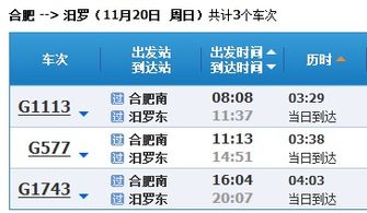 株洲到汨罗汽车票多少钱(株洲至汨罗汽车票价详解，费用究竟是多少？