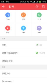 华为电脑怎么传word到手机(华为电脑如何轻松传输Word文档至手机)