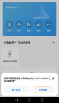 华为q2怎么电脑设置(华为WiFi Q2电脑设置指南)