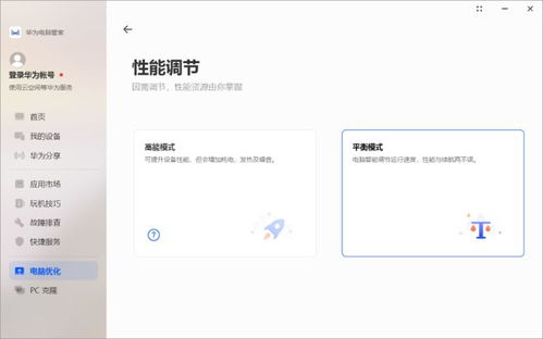 华为擎云电脑怎么设置指纹(华为擎云电脑指纹设置指南) 华为擎云电脑怎么设置指纹(华为擎云电脑指纹设置指南)