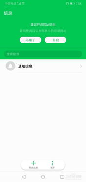 华为电脑关闭推送广告怎么关闭(华为电脑关闭推送广告的详细步骤) 华为电脑关闭推送广告怎么关闭(华为电脑关闭推送广告的详细步骤)
