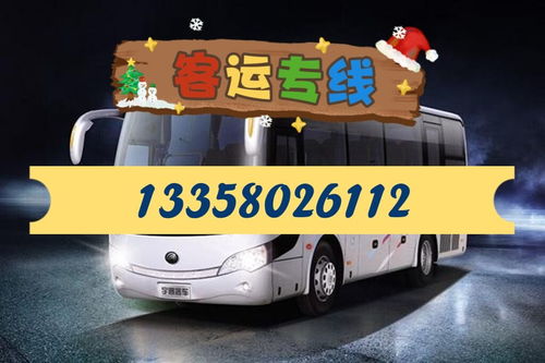西宁到唐河汽车票多少钱(西宁到唐河汽车票价详解,费用、路线与行程建议) 西宁到唐河汽车票多少钱(西宁到唐河汽车票价详解,费用、路线与行程建议)