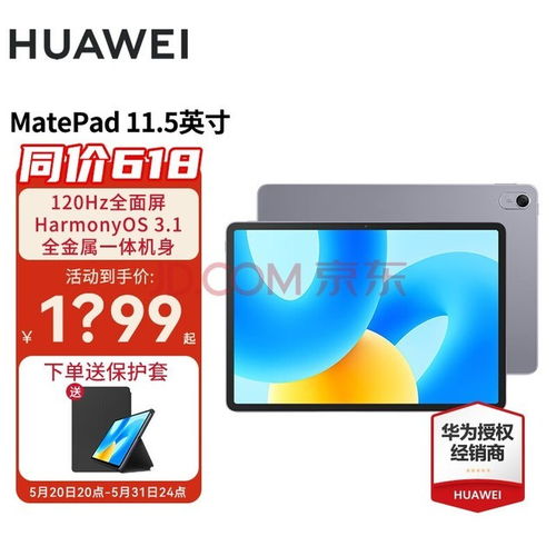 华为电脑玩具怎么用的啊(华为电脑玩具使用指南,探索科技与娱乐的完美结合) 华为电脑玩具怎么用的啊(华为电脑玩具使用指南,探索科技与娱乐的完美结合)