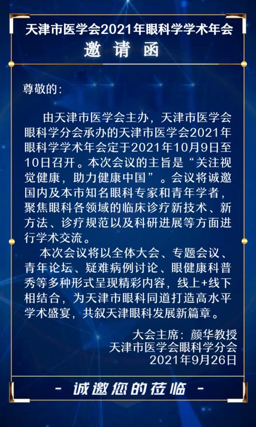 25名学者被集中通报批评(聚焦学术不端，25名学者被集中通报批评事件深度分析)