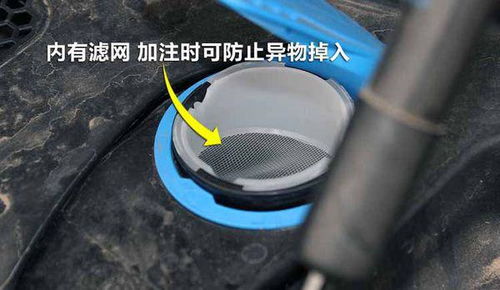 汽车玻璃水加多少容量(汽车玻璃水加多少容量,科学添加,安全行驶) 汽车玻璃水加多少容量(汽车玻璃水加多少容量,科学添加,安全行驶)