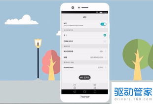 华为手机npc怎么连接电脑(华为手机NFC功能如何连接电脑,详细步骤与操作指南) 华为手机npc怎么连接电脑(华为手机NFC功能如何连接电脑,详细步骤与操作指南)