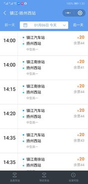 扬州到镇江汽车票多少钱(扬州到镇江汽车票价详解,费用、时间与选择) 扬州到镇江汽车票多少钱(扬州到镇江汽车票价详解,费用、时间与选择)
