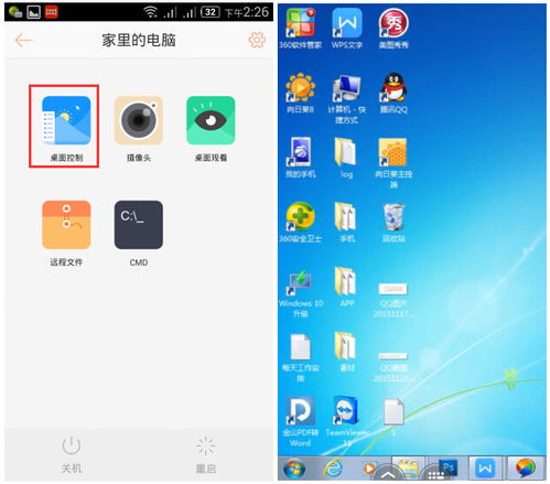 华为手机怎么能控制电脑(华为手机远程控制电脑,实现无缝连接的新技术) 华为手机怎么能控制电脑(华为手机远程控制电脑,实现无缝连接的新技术)