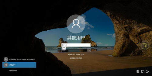 华为云电脑怎么登录用户(华为云电脑登录用户指南) 华为云电脑怎么登录用户(华为云电脑登录用户指南)
