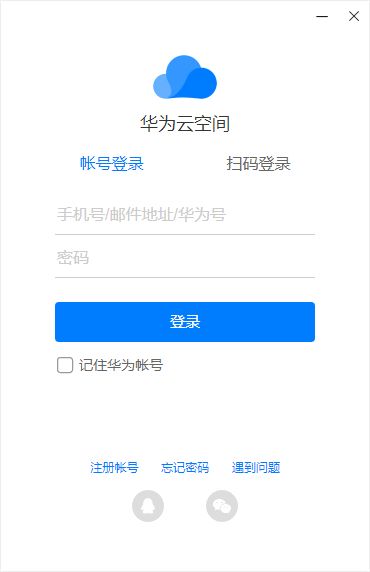 华为云电脑怎么登录用户(华为云电脑登录用户指南) 华为云电脑怎么登录用户(华为云电脑登录用户指南)