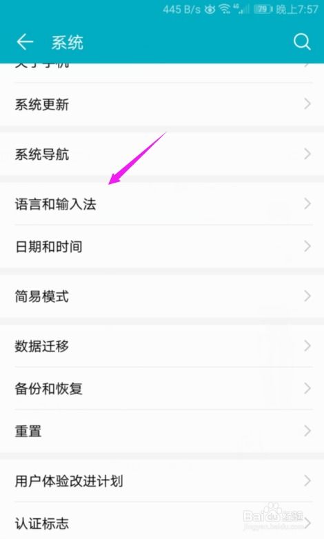 华为电脑快捷键怎么取消(华为电脑快捷键取消方法详解)