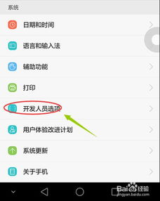 华为p8怎么接电脑(华为P8与电脑的连接方法与步骤) 华为p8怎么接电脑(华为P8与电脑的连接方法与步骤)