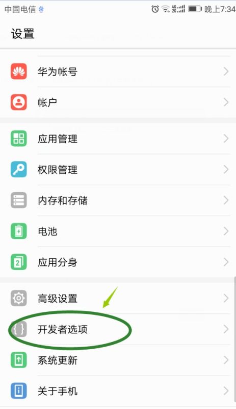 华为p8怎么接电脑(华为P8与电脑的连接方法与步骤) 华为p8怎么接电脑(华为P8与电脑的连接方法与步骤)