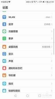 怎么把指纹录进华为电脑(华为电脑指纹识别设置指南,轻松录入你的指纹) 怎么把指纹录进华为电脑(华为电脑指纹识别设置指南,轻松录入你的指纹)