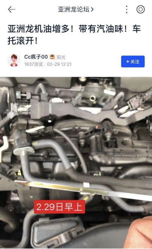 油电混动汽车加多少机油(油电混动汽车机油添加详解) 油电混动汽车加多少机油(油电混动汽车机油添加详解)