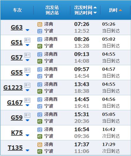 沧州到聊城汽车票多少钱(沧州到聊城汽车票价查询，费用与行程详解)