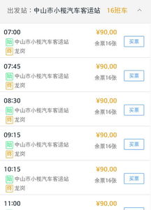 肇庆到小榄汽车票多少钱(关于肇庆到小榄汽车票价的相关信息) 肇庆到小榄汽车票多少钱(关于肇庆到小榄汽车票价的相关信息)