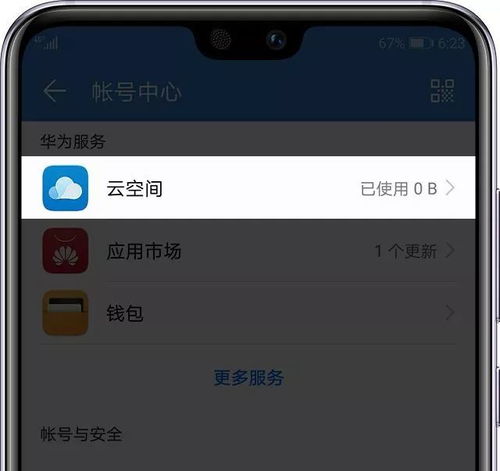 电脑变华为手机怎么弄(如何将电脑数据转移到华为手机,全面指南) 电脑变华为手机怎么弄(如何将电脑数据转移到华为手机,全面指南)