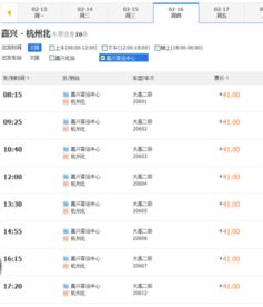 嘉兴至徐州汽车票多少钱(嘉兴至徐州汽车票价查询—启程前的必备知识) 嘉兴至徐州汽车票多少钱(嘉兴至徐州汽车票价查询—启程前的必备知识)