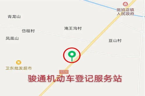 东平县汽车到黄岛多少钱(东平县至黄岛汽车票价详解) 东平县汽车到黄岛多少钱(东平县至黄岛汽车票价详解)