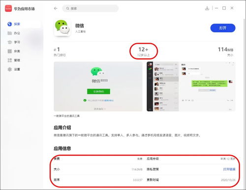 华为电脑怎么看最近软件(华为电脑查看最近软件的方法及其背后的技术逻辑) 华为电脑怎么看最近软件(华为电脑查看最近软件的方法及其背后的技术逻辑)