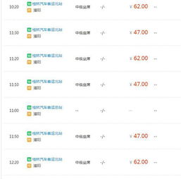 桂林到乐满的汽车多少钱(桂林到乐满地汽车票价详解) 桂林到乐满的汽车多少钱(桂林到乐满地汽车票价详解)