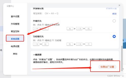 华为电脑出厂设置怎么弄(华为电脑出厂设置恢复步骤详解) 华为电脑出厂设置怎么弄(华为电脑出厂设置恢复步骤详解)