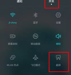 截屏怎么用华为电脑打开(华为电脑截屏功能详解,如何轻松打开并使用截屏) 截屏怎么用华为电脑打开(华为电脑截屏功能详解,如何轻松打开并使用截屏)