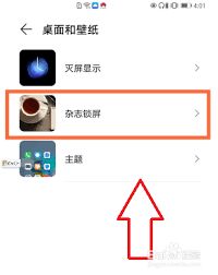 华为的电脑怎么设置锁屏(华为电脑设置锁屏的详细步骤指南) 华为的电脑怎么设置锁屏(华为电脑设置锁屏的详细步骤指南)