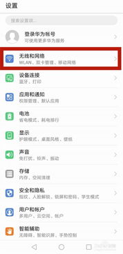 华为网络怎么弄电脑端(华为网络在电脑端的设置与应用) 华为网络怎么弄电脑端(华为网络在电脑端的设置与应用)