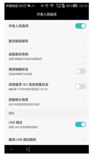华为手机怎么设置USB连电脑(华为手机USB连接电脑设置详解) 华为手机怎么设置USB连电脑(华为手机USB连接电脑设置详解)
