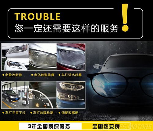 汽车玻璃开关改灯多少钱(汽车玻璃开关改灯的费用解析) 汽车玻璃开关改灯多少钱(汽车玻璃开关改灯的费用解析)