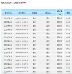 衡阳到海口汽车站多少钱(衡阳至海口汽车站票价详解,多少钱一探究竟) 衡阳到海口汽车站多少钱(衡阳至海口汽车站票价详解,多少钱一探究竟)