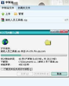华为中转站怎么到电脑(华为中转站如何高效传输文件至电脑,详细操作指南) 华为中转站怎么到电脑(华为中转站如何高效传输文件至电脑,详细操作指南)
