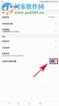 华为电脑怎么设置锁屏屏幕(华为电脑设置锁屏屏幕的详细步骤)