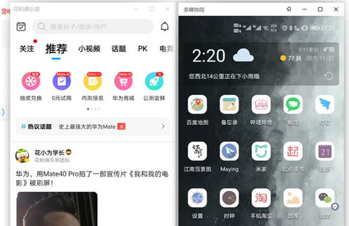 华为电脑软件太多怎么办(华为电脑软件过多怎么办,优化与管理电脑软件的策略) 华为电脑软件太多怎么办(华为电脑软件过多怎么办,优化与管理电脑软件的策略)