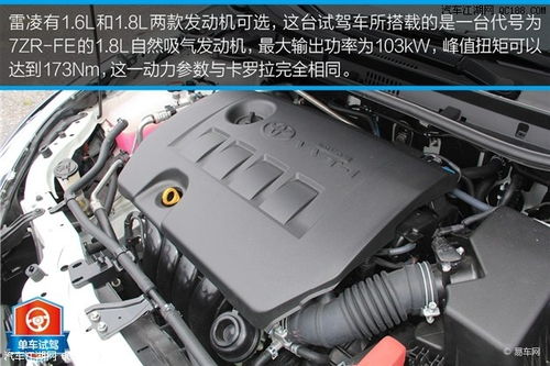 雷凌改汽车悬挂多少钱(雷凌汽车悬挂改装费用分析) 雷凌改汽车悬挂多少钱(雷凌汽车悬挂改装费用分析)