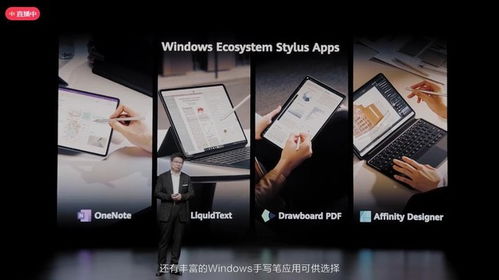 华为平板电脑怎么安装win系统(华为平板电脑安装Windows系统的详细步骤) 华为平板电脑怎么安装win系统(华为平板电脑安装Windows系统的详细步骤)