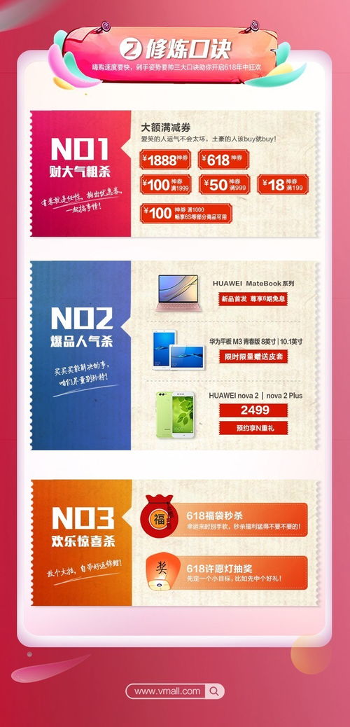 华为电脑领券怎么领的(华为电脑领券全攻略,轻松掌握领券方法与步骤) 华为电脑领券怎么领的(华为电脑领券全攻略,轻松掌握领券方法与步骤)