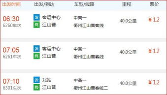 从江至茶陵汽车票多少钱(从江至茶陵,探寻车票价格的旅程) 从江至茶陵汽车票多少钱(从江至茶陵,探寻车票价格的旅程)