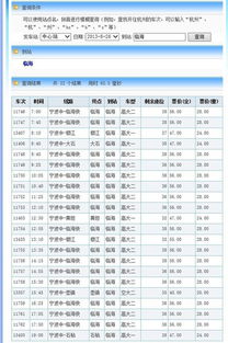临海到曲府汽车票价多少(临海到曲府汽车票价详解) 临海到曲府汽车票价多少(临海到曲府汽车票价详解)